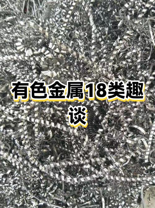 有色金属18类趣谈 有色金属合金的奇妙世界