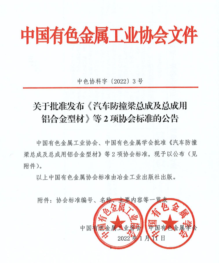 有色金属合金 先进材料与现代工业的支柱