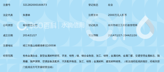 江苏雷尼金属科技 有色金属合金领域的创新引领者